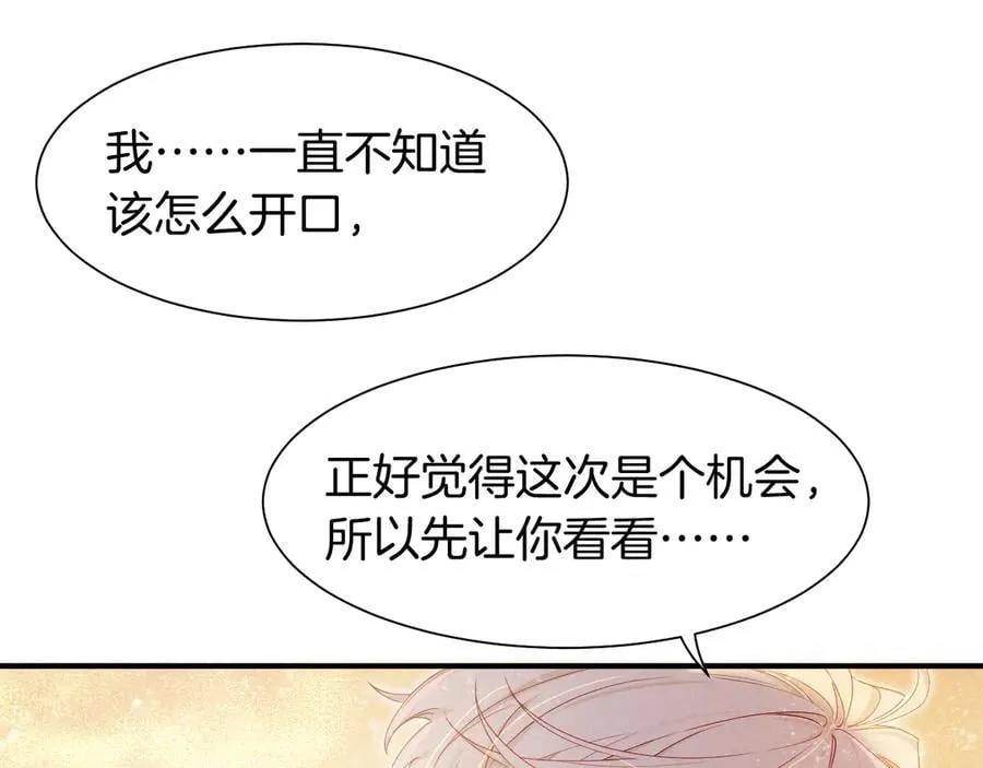 第103话 我来自未来 第15页