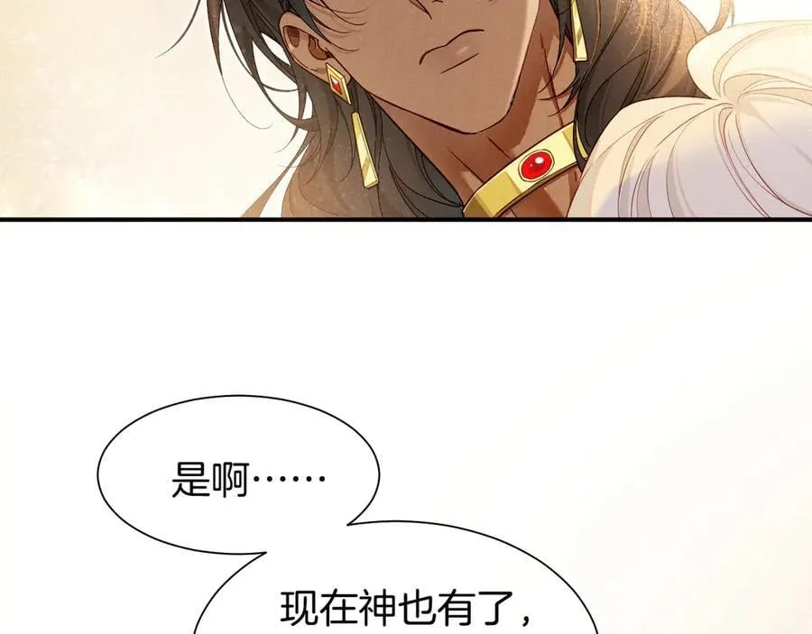 第103话 我来自未来 第18页