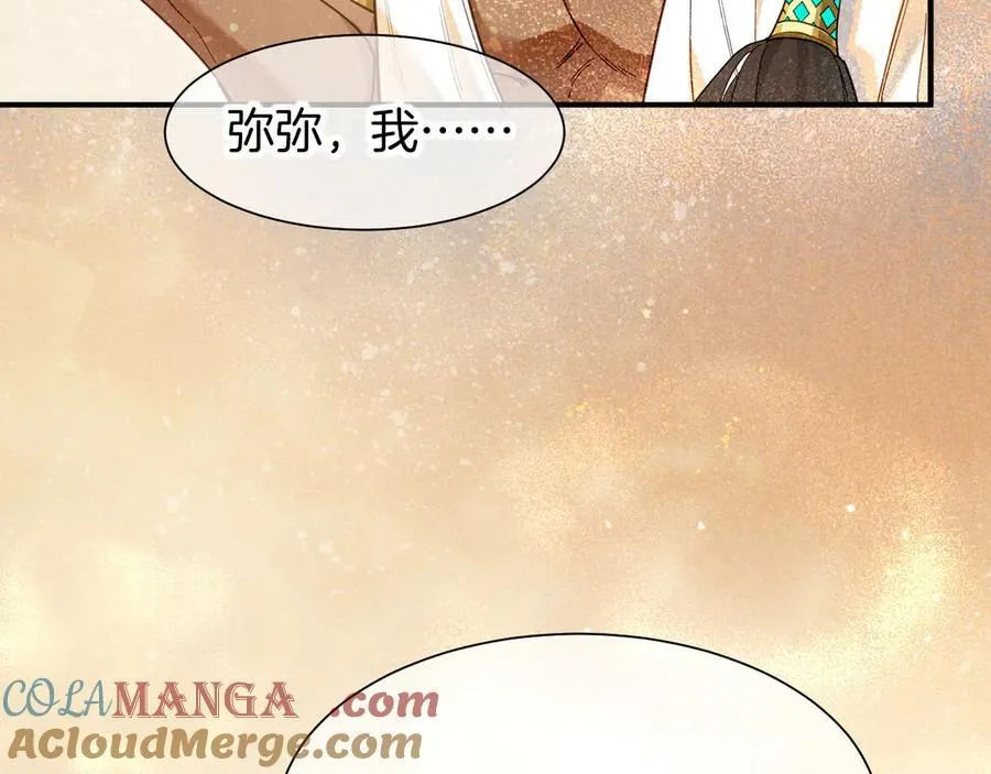 第103话 我来自未来 第21页