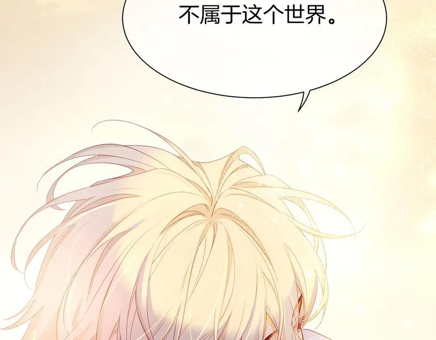 第103话 我来自未来 第22页