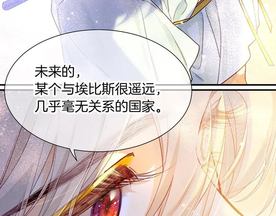 第103话 我来自未来 第24页