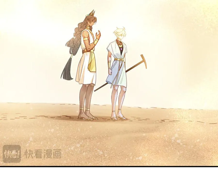 第103话 我来自未来 第26页