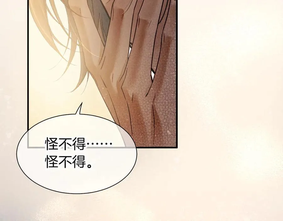 第103话 我来自未来 第28页