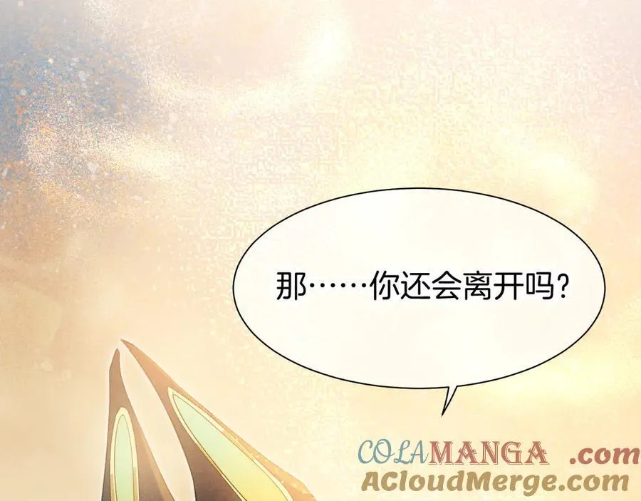 第103话 我来自未来 第29页