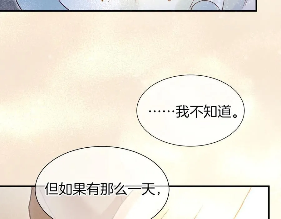 第103话 我来自未来 第34页