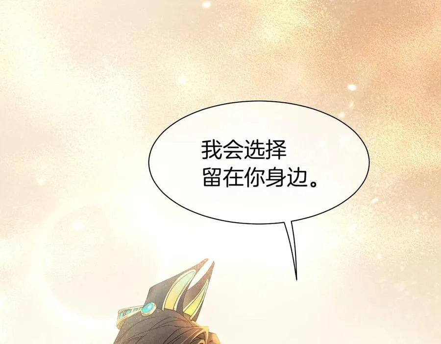 第103话 我来自未来 第36页