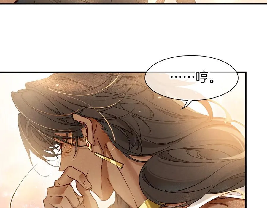 第103话 我来自未来 第40页