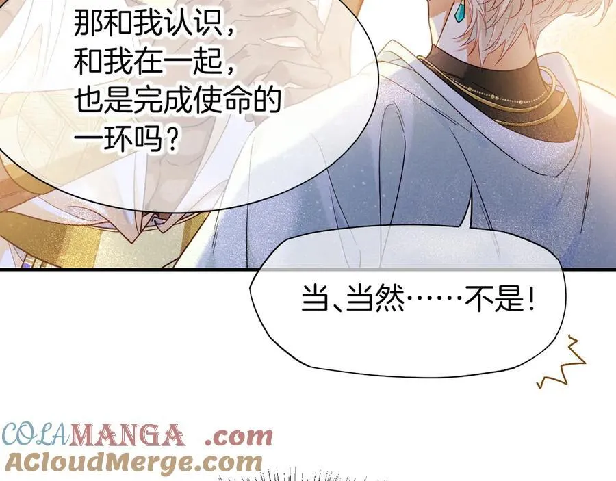 第103话 我来自未来 第45页