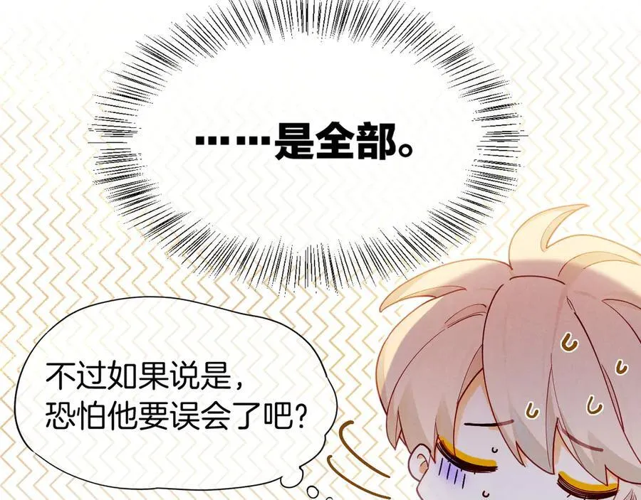 第103话 我来自未来 第46页