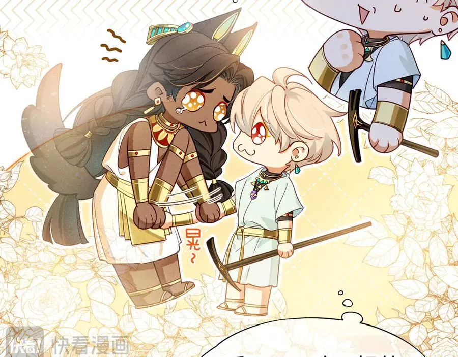 第103话 我来自未来 第47页