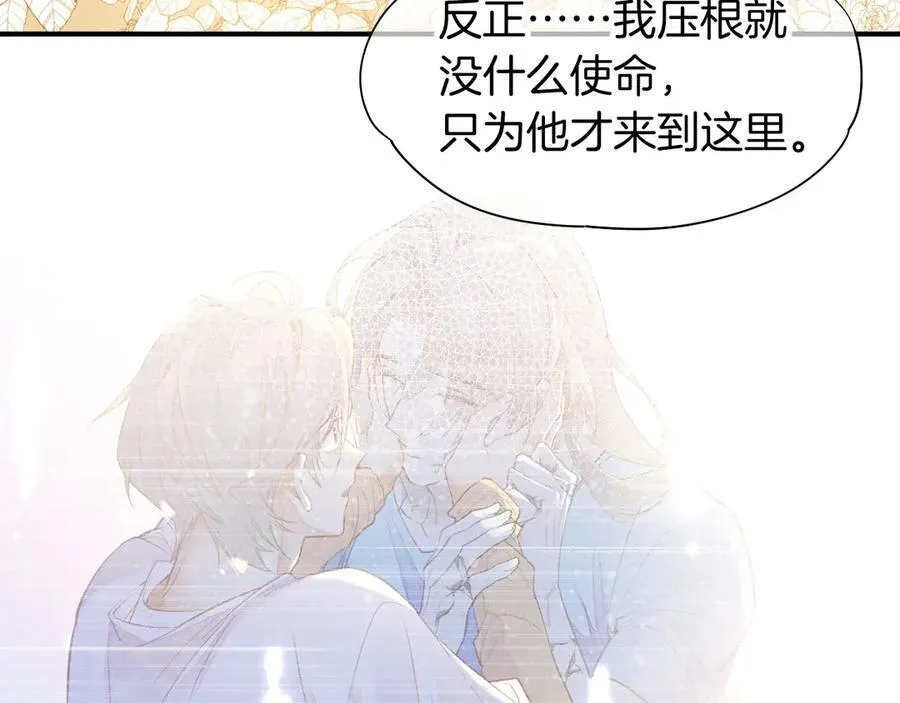 第103话 我来自未来 第48页