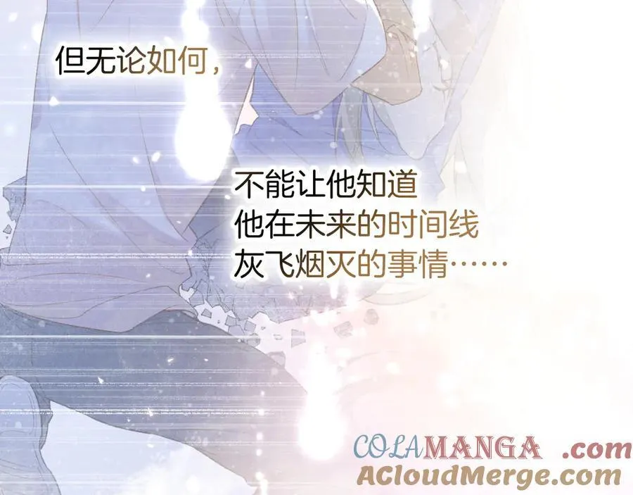 第103话 我来自未来 第49页