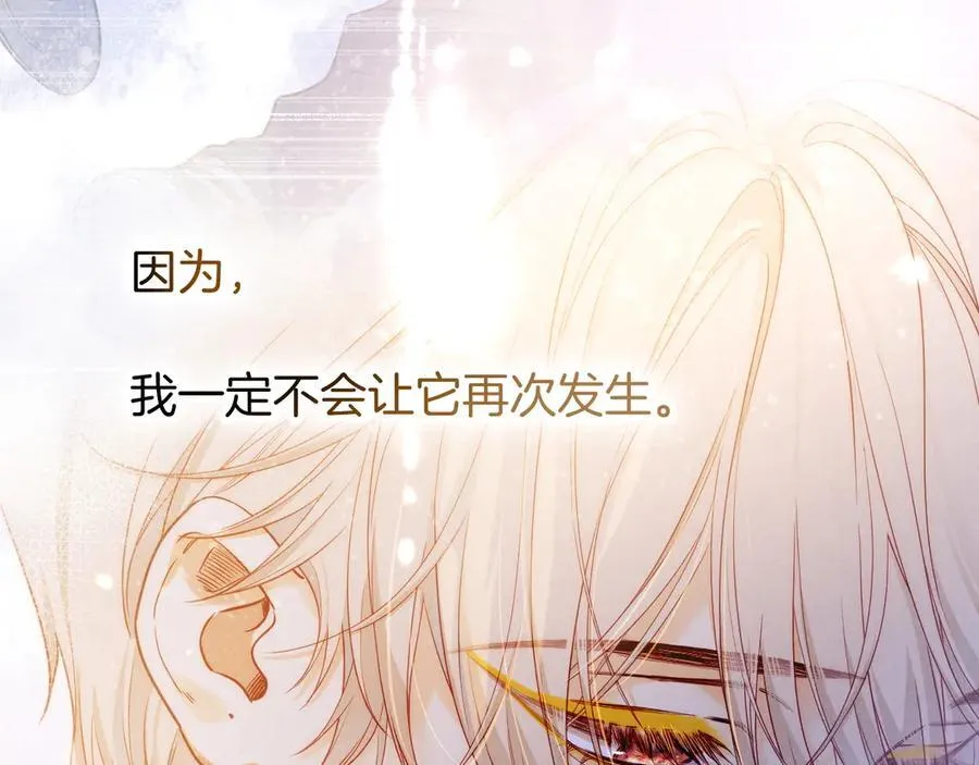 第103话 我来自未来 第50页