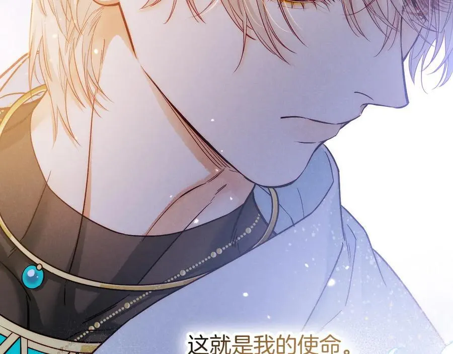 第103话 我来自未来 第51页