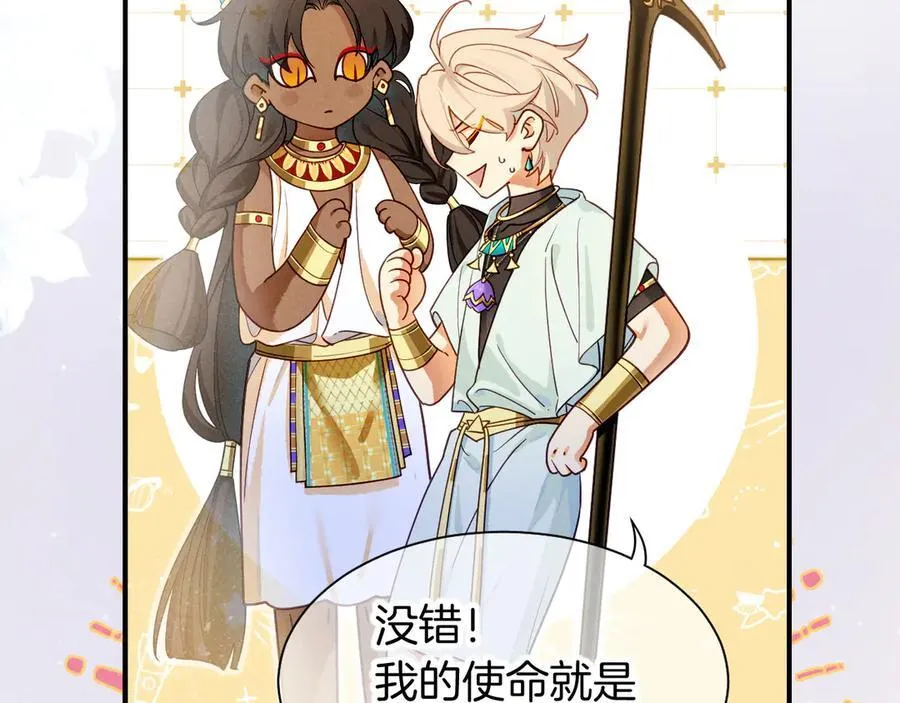 第103话 我来自未来 第54页