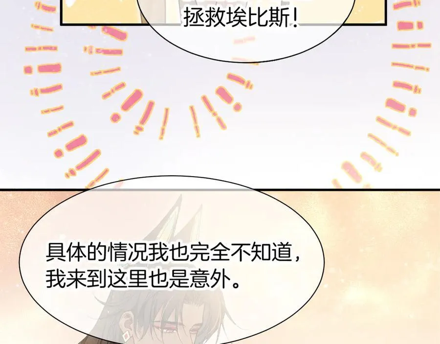 第103话 我来自未来 第55页