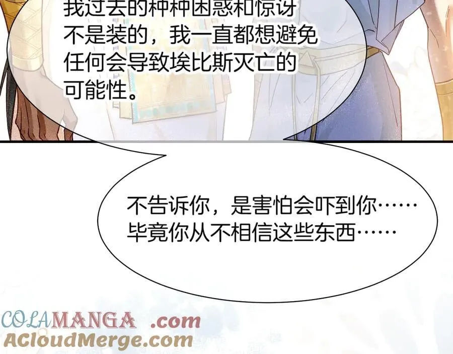 第103话 我来自未来 第57页