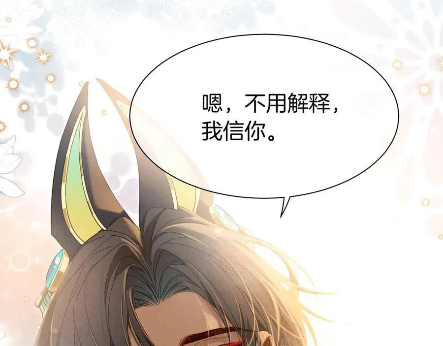 第103话 我来自未来 第58页