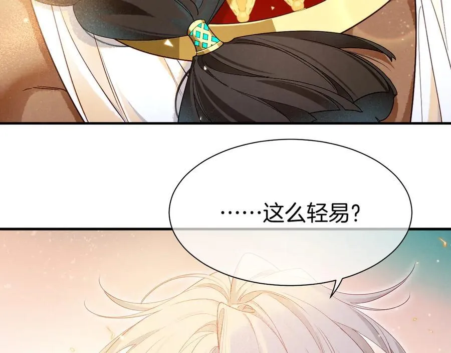第103话 我来自未来 第60页
