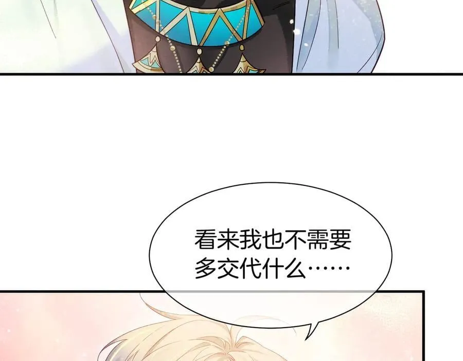 第103话 我来自未来 第62页