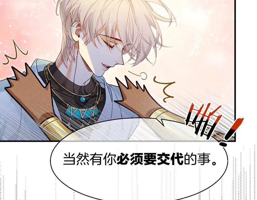 第103话 我来自未来 第63页