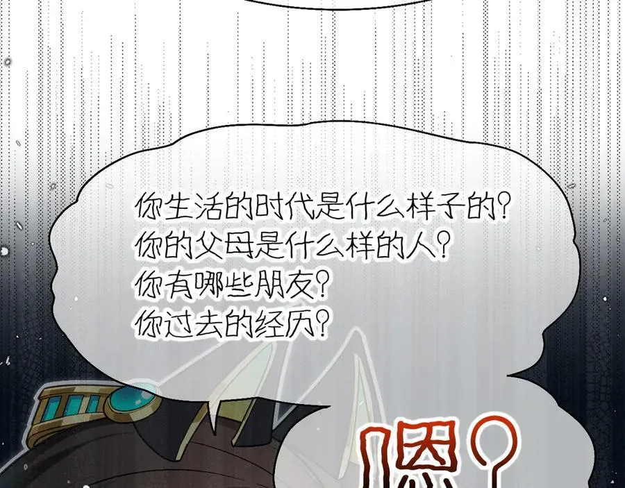 第103话 我来自未来 第64页