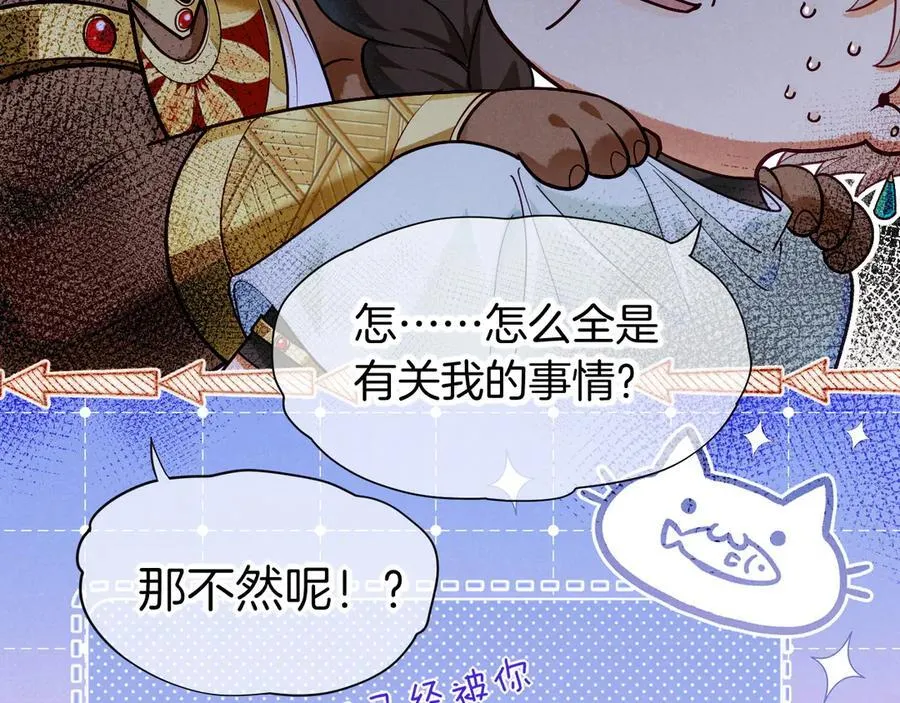 第103话 我来自未来 第66页