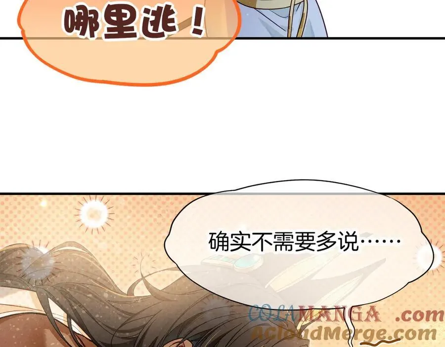 第103话 我来自未来 第69页