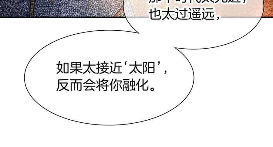 第103话 我来自未来 第72页
