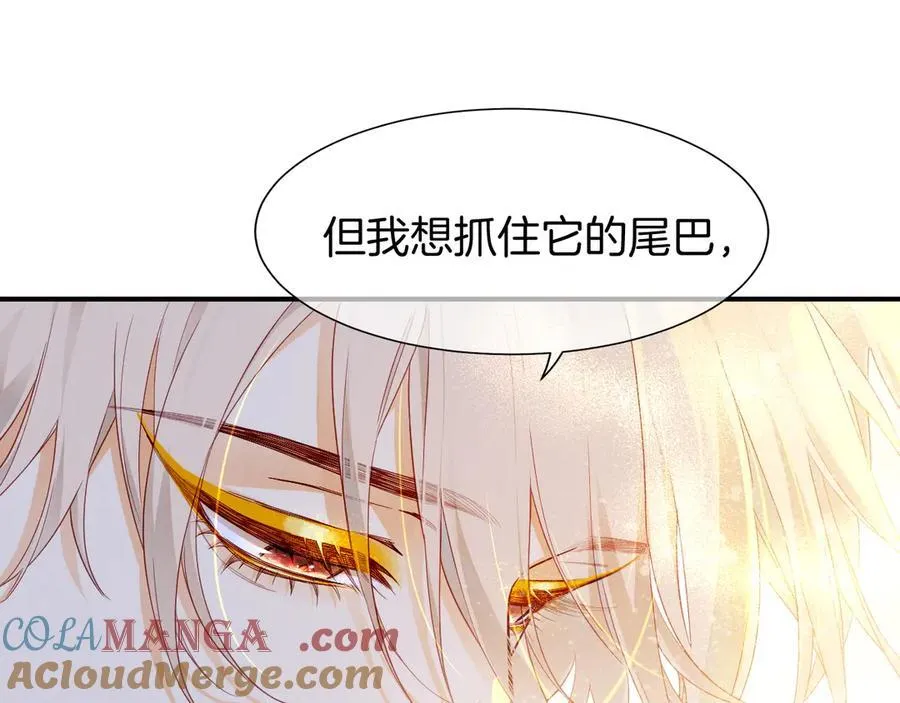 第103话 我来自未来 第73页