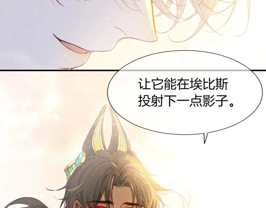 第103话 我来自未来 第74页