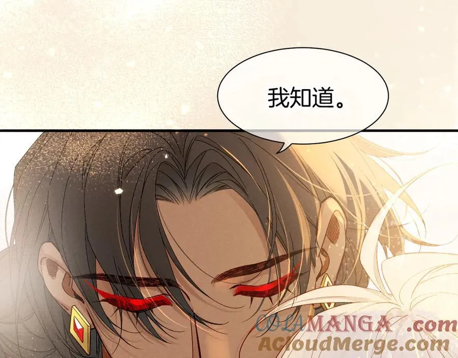 第103话 我来自未来 第77页
