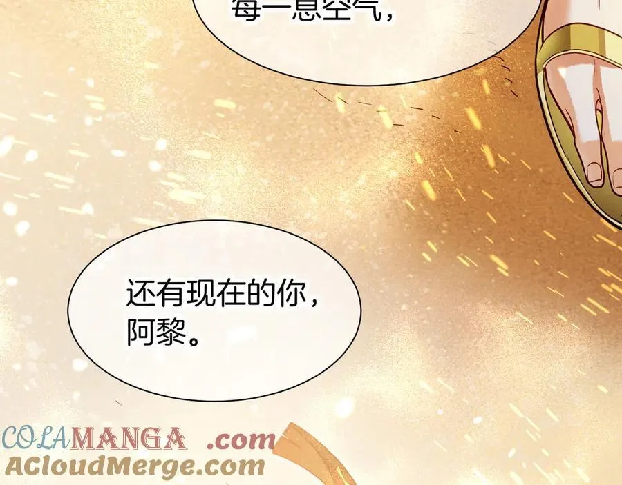 第103话 我来自未来 第81页