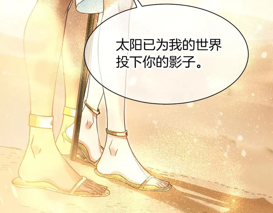 第103话 我来自未来 第84页