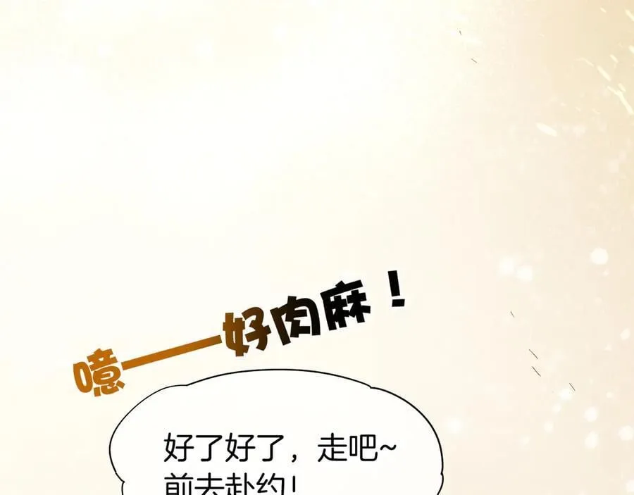 第103话 我来自未来 第87页