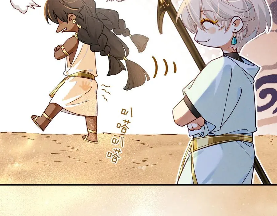 第103话 我来自未来 第91页