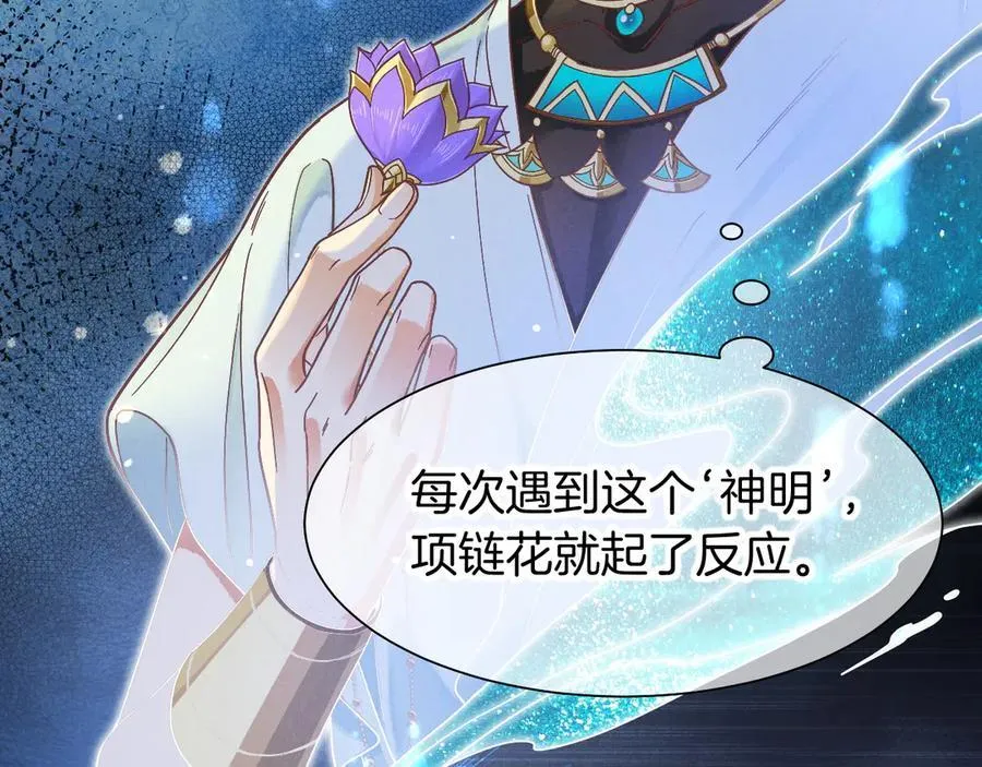 第103话 我来自未来 第95页