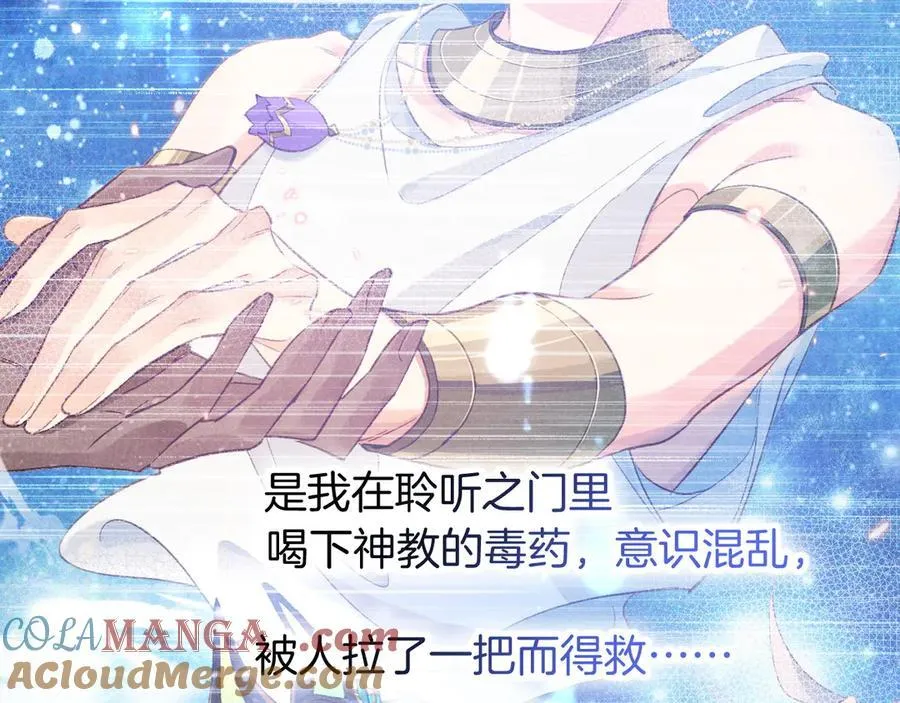 第103话 我来自未来 第97页