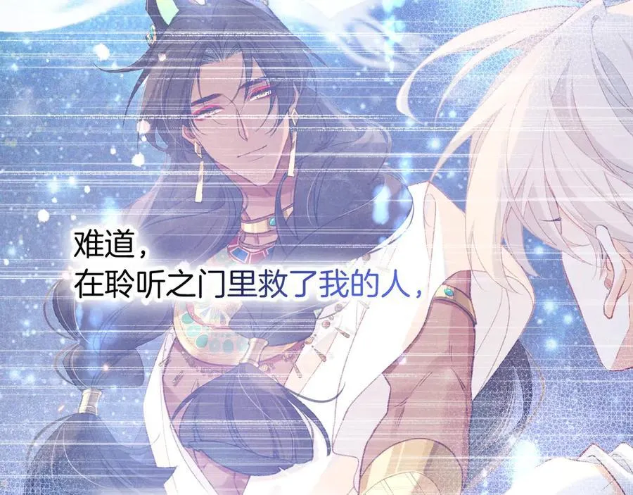 第103话 我来自未来 第98页