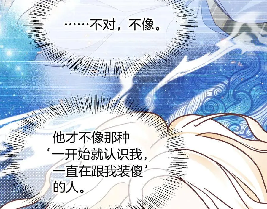 第103话 我来自未来 第100页