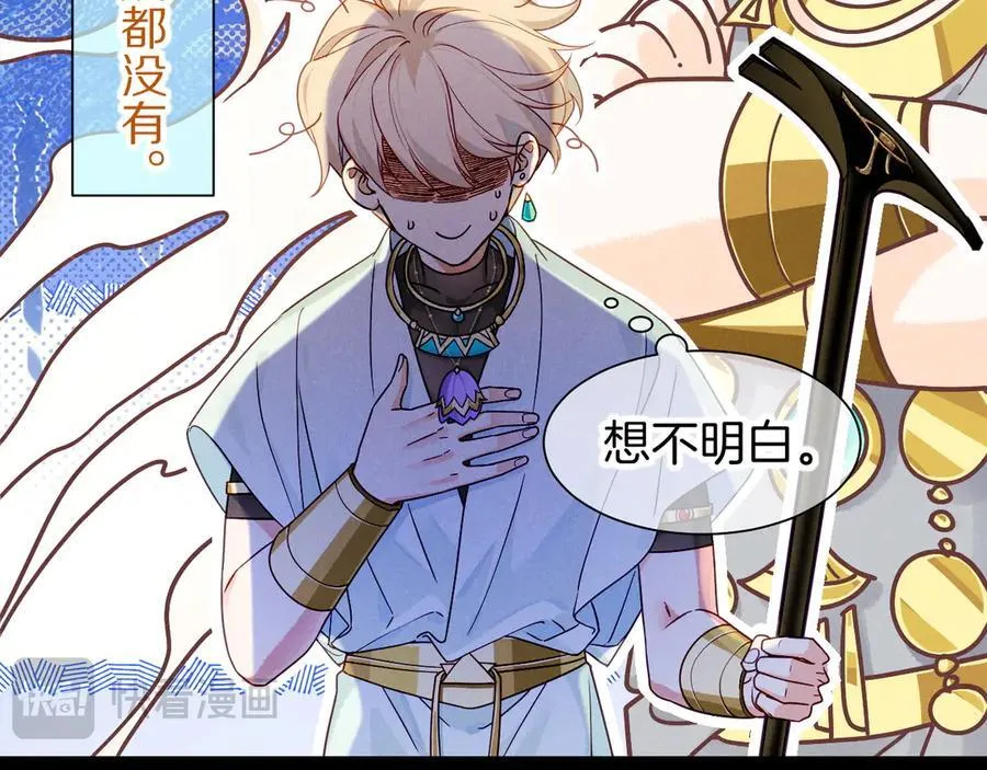 第103话 我来自未来 第102页