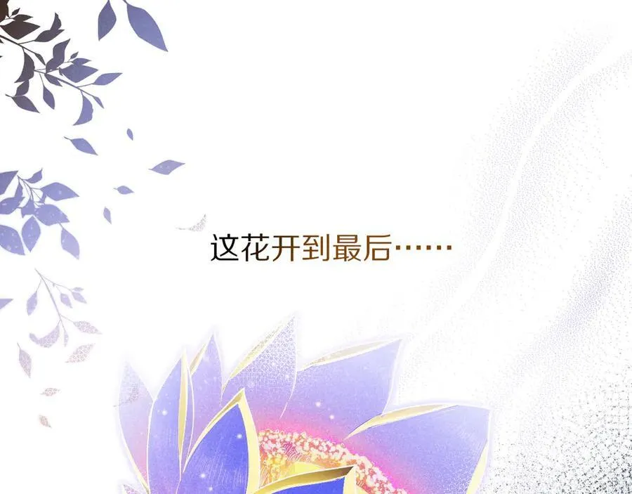 第103话 我来自未来 第103页