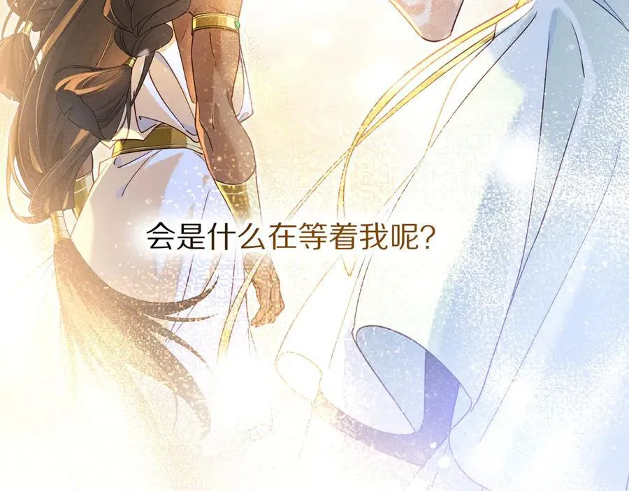 第103话 我来自未来 第107页
