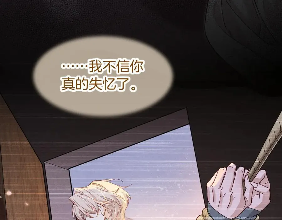 第103话 我来自未来 第114页