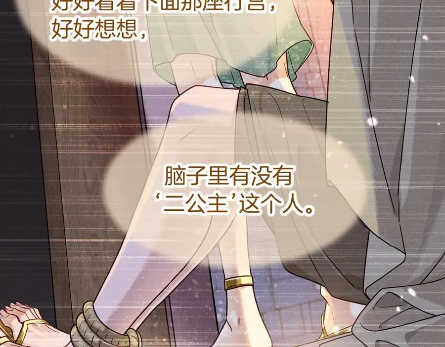 第103话 我来自未来 第116页