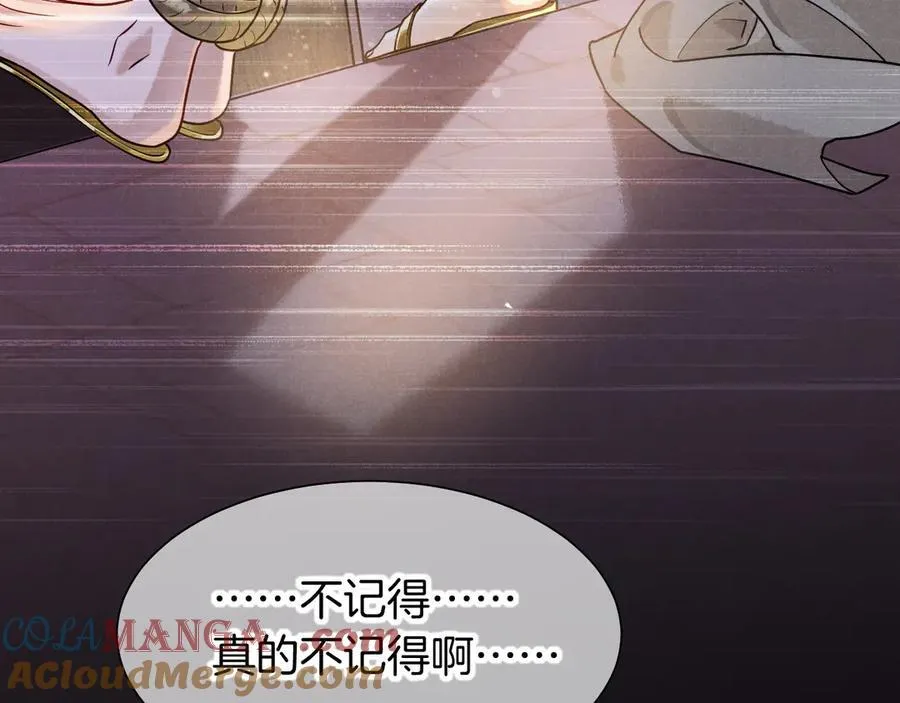 第103话 我来自未来 第117页