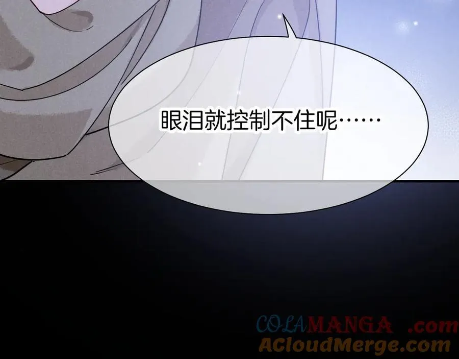 第103话 我来自未来 第121页
