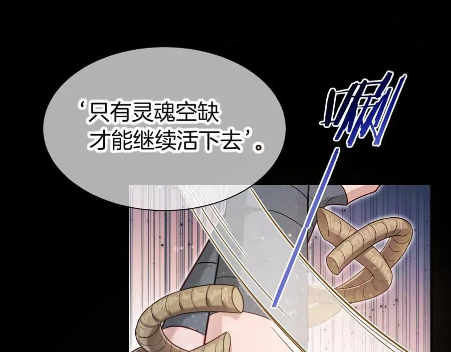 第103话 我来自未来 第122页