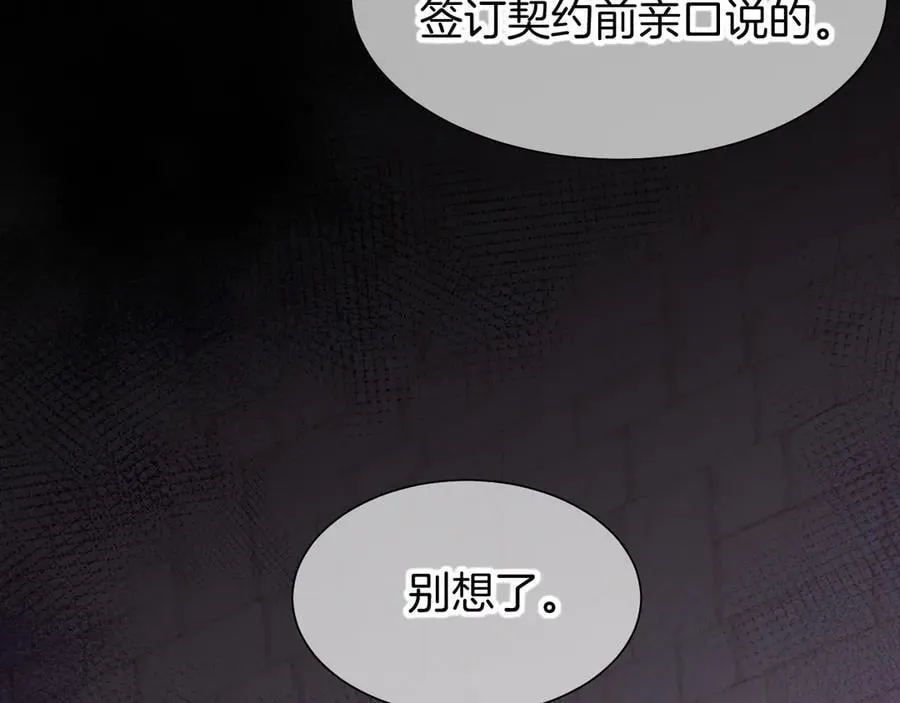 第103话 我来自未来 第124页