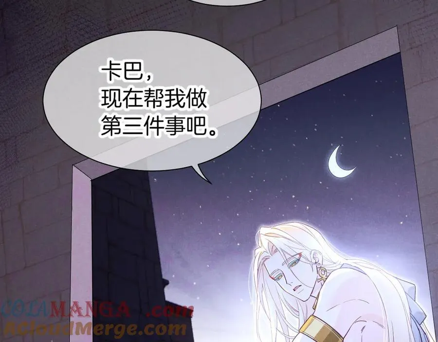 第103话 我来自未来 第125页